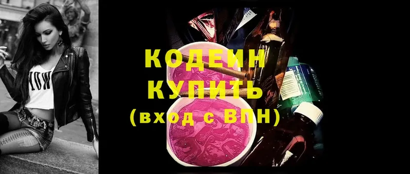 наркотики  Мышкин  блэк спрут ONION  Codein Purple Drank 